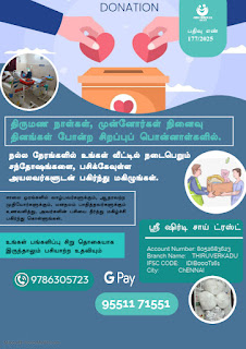 Spreading Kindness Through Giving: A Noble Initiative by Shri Shirdi Sai Trust – Chennai