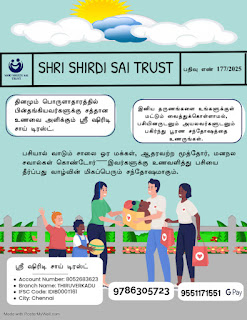 Serving Humanity Through Food — A Noble Mission of Shri Shirdi Sai Trust