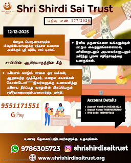 Shri Shirdi Sai Trust – Feeding Hope, Spreading Humanity