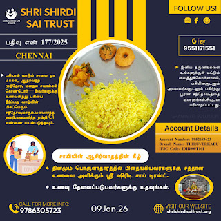 Annadhanam – Serving Humanity with Sai’s Blessings