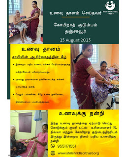 Serving Food with Love is Serving Humanity - Shri Shirdi Sai Trust