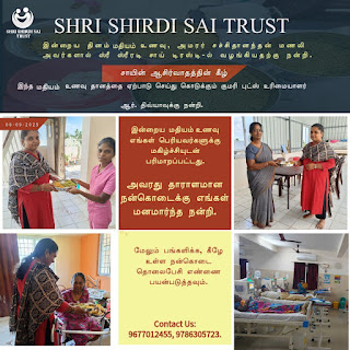 Midday Annadhanam Seva for Elders | With Love from Shri Shirdi Sai Trust